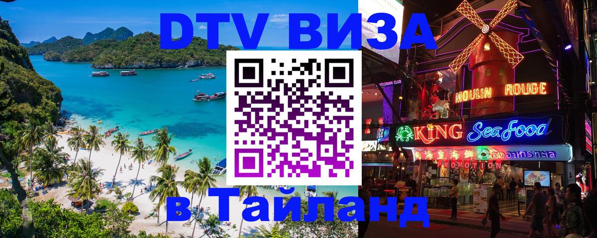 Сколько стоит DTV виза — актуальные цены, оформление даже без документов - Люберцы 